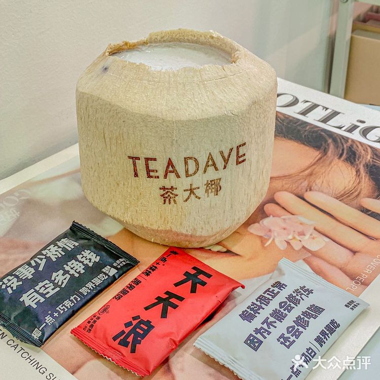 后悔没有早点喝到南京这家椰子茶🥥呜呜!