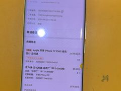 -爱回收·手机回收维修(上海虹口龙之梦店)