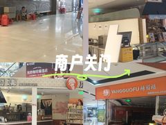 -好世界商业广场(北京国际中心店)