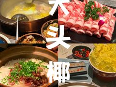-大头椰·海南椰子鸡火锅(思明万象城店)