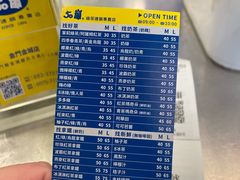 -50嵐鲜茶专卖连锁店(金城镇店)