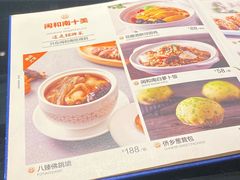 -闽和南(深圳万象城店)