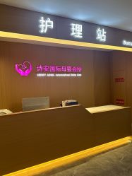 -瑞安母贝安月子会所