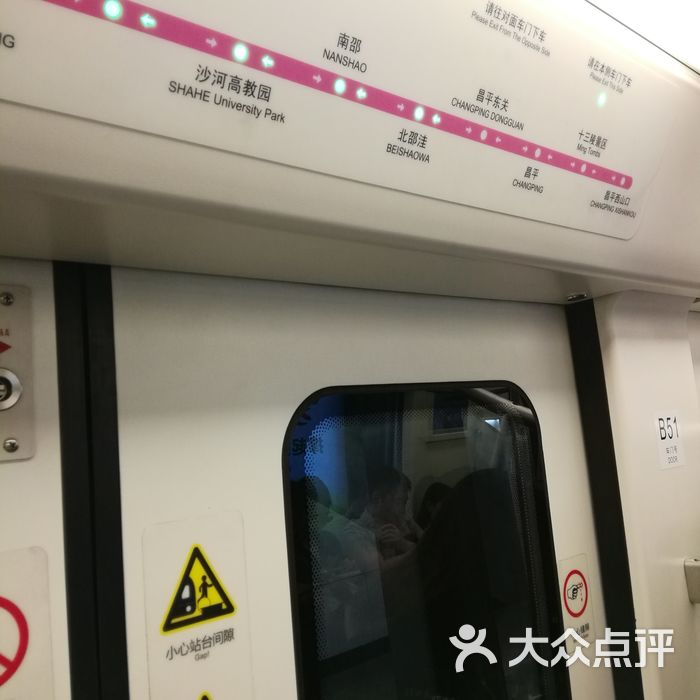 北京地铁南邵站图片