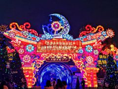 -国色天乡三期陆地乐园
