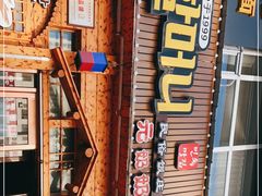 -元奶奶包饭(公新银浦店)