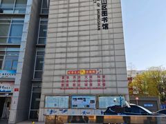 -石景山区图书馆(八角南路)