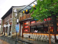 门面-清真蒋有记(老门东店)