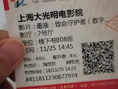 -大光明电影院(南京西路店)