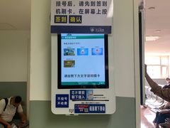 -复旦大学附属中山医院(西院区)