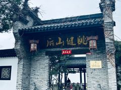 -健眺小海鲜(临海后山店)