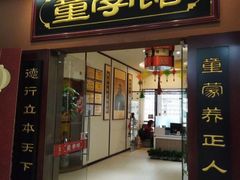 -童学馆·诗书礼乐少儿国学(天津大剧院店)