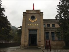 -延安杨家岭革命旧址