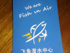 -飞鱼&摩娜潜水度假村