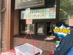 -京天红酒家(虎坊路店)