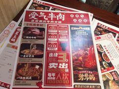 -受气牛肉·重庆耙牛肉(来福士店)