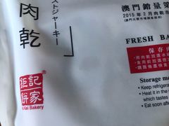 -Pastelaria Koi Kei(威尼斯人K12店)