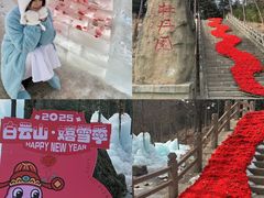 -洛阳白云山景区