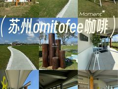 -omitofee咖啡(水泽店)