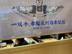 -马记永·兰州牛肉面(天通苑家乐福店)