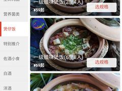 -润园四季椰子鸡火锅(海上世界店)