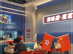 -克茗冰室(光明N次方公园店)