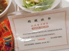 -阿五黄河大鲤鱼(英协路店)