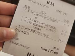 账单-番茄屋葡式美食(总店)