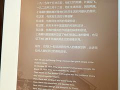 -上海孙中山故居纪念馆