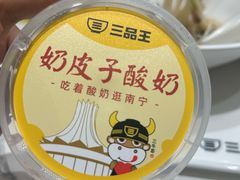 -三品王(万象城店)