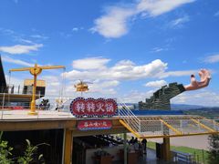 -美心红酒小镇游乐园