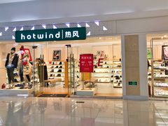-方恒购物中心(望京小街店)