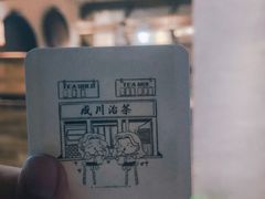 -成川茶店·潮汕工夫浓茶(万象店)