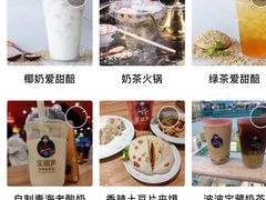 -宝葫芦西北茶食铺(中发源店)