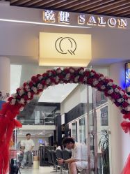 -乾健·烫染·接发SALON