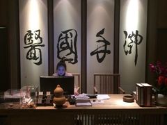 -御手国医·古法经络调理(光华店)