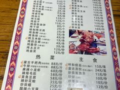 菜单-二道木烤羊腿(桃花潭店)