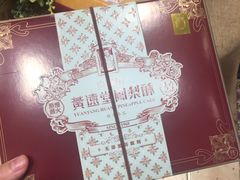 -黄远堂凤梨酥·伴手礼(中山路六店)