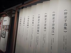 -黎里柳亚子纪念馆
