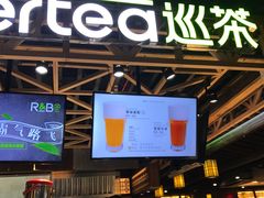 -巡茶(星海广场店)