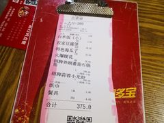 账单-味仙居(环城南路店)