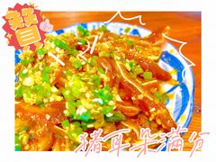 猪耳朵-常樂屋·常德米粉(青年路店)