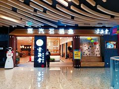 -云渔堂蒸汽石锅鱼(万达店)