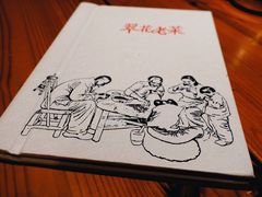 -翠花老菜饺子馆(七宝店)