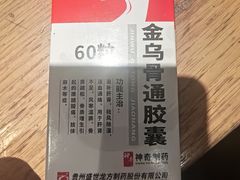 -老百姓大药房(江南店)