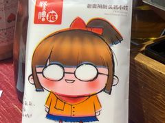 -怪噜范·老贵阳街头名小吃(鸿通城店)