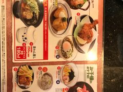 菜单-無添くら寿司(南千住店)