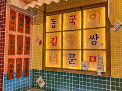 -姜胖胖无限自助烤肉(光明万达店)