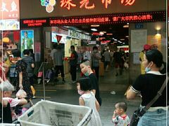 门面-珠光市场(文德南路)