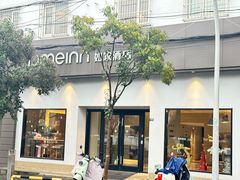 -如家酒店·neo(苏州观前南门地铁站店)